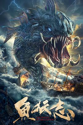《凡人修仙》海报